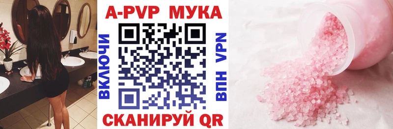купить наркотик  Далматово  Alpha PVP СК 