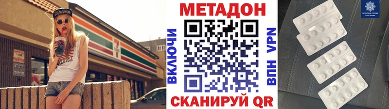 МЕТАДОН мёд  сколько стоит  Далматово 